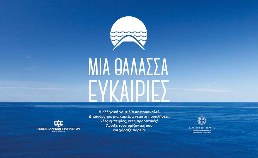 mia-thalassa-efkairies