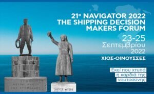 navigator-conference-chios-2022